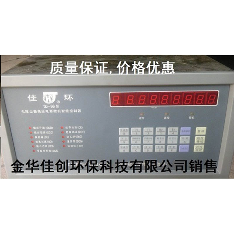 城阳DJ-96型电除尘高压控制器